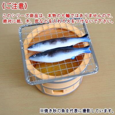 蚊取り線香入れ 七輪蚊遣り器 網付き 1個 選択 椎茸 茄子 とうもろこし