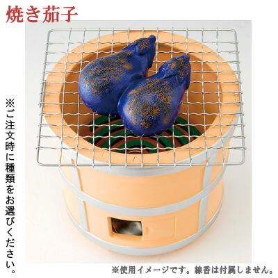 蚊取り線香入れ 七輪蚊遣り器 網付き 1個 選択 椎茸 茄子 とうもろこし