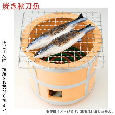 蚊取り線香入れ 七輪蚊遣り器 網付き 1個 選択 椎茸 茄子 とうもろこし