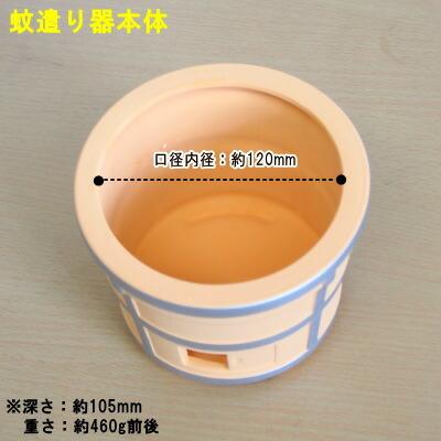 蚊取り線香入れ 七輪蚊遣り器 網付き 1個 選択 椎茸 茄子 とうもろこし