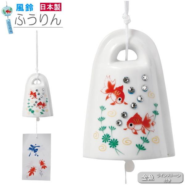 珍品　ベティちゃん　風鈴　着物BETTY　陶器製　ふうりん　和物　昭和レトロ 風鈴 陶器製 銅鐸風鈴 金魚 1個 スワロフスキー装飾付き 日本製 ふう