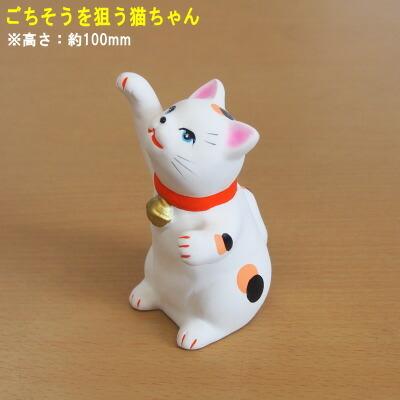 蚊取り線香入れ ごちそう狙う猫 七輪蚊遣り器 網付き 日本製 陶器