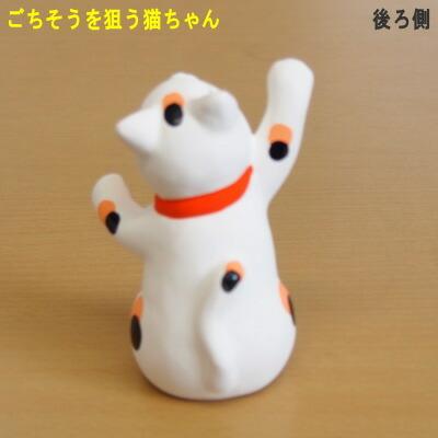蚊取り線香入れ ごちそう狙う猫 七輪蚊遣り器 網付き 日本製 陶器