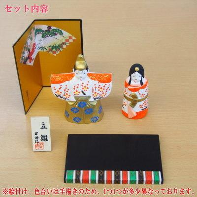 お雛様 ミニ 日本製 雅立雛 規格サイズ 小 陶器 国産 おひなさま