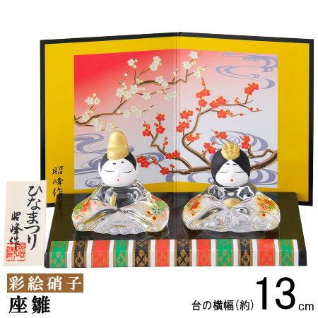 お雛様 ミニ 彩絵硝子座雛 陶器・ガラス製 硝子 おひなさま 雛人形 陶