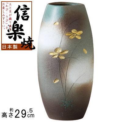 花瓶 陶器 信楽焼 草花紋長花入 日本製 花器 花生 花入 花立て 高級感 市販 置物 販売 和室 床の間 通販 フラワーベース 和風 インテリア