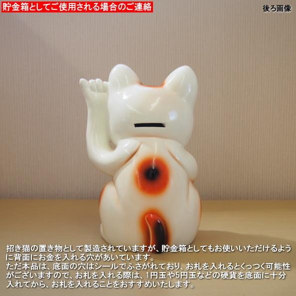 招き猫 置物 縁起物 常滑焼 開運招福 ドル猫 左手 日本製 陶器