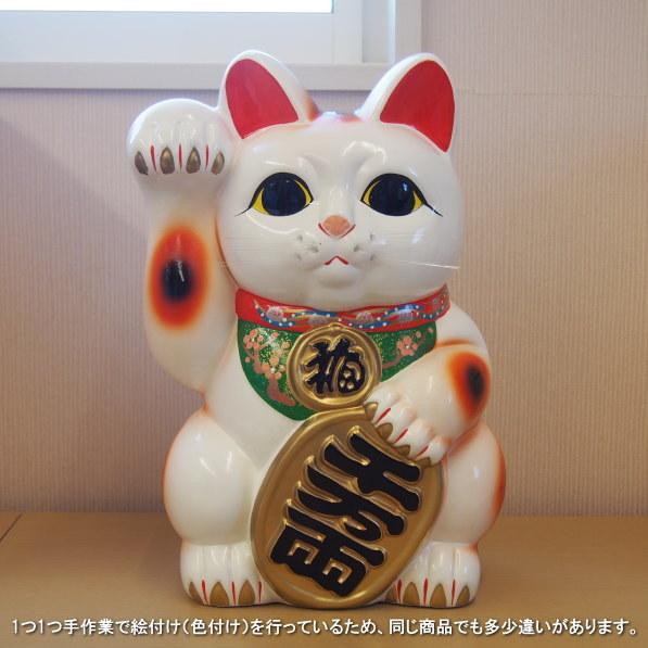 招き猫 置物 縁起物 常滑焼 開運招福 白小判猫 10号 右手 日本製 送料