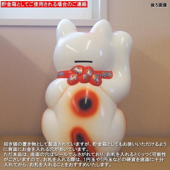 招き猫 置物 縁起物 常滑焼 開運招福 白小判猫 10号 右手 日本製 送料