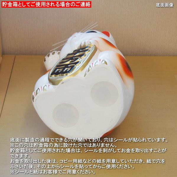 招き猫 置物 縁起物 常滑焼 開運招福 白小判猫 10号 右手 日本製 送料