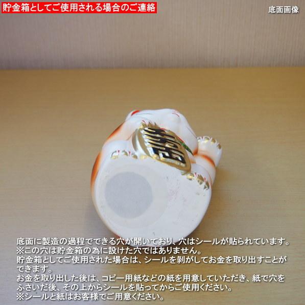 招き猫 置物 縁起物 常滑焼 開運招福 白小判猫 5号 左手 日本製 招き猫 置物 縁起物 常滑焼 開運招福 白小判猫 5号 左手 日本製