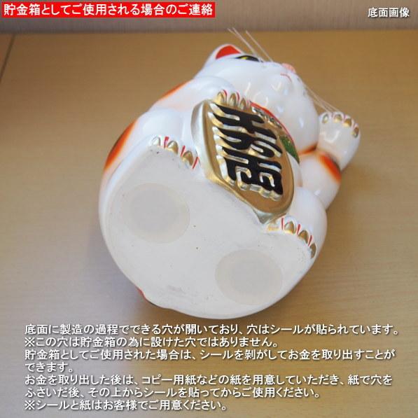 招き猫 置物 縁起物 常滑焼 開運招福 白小判猫 8号 左手 日本製 陶器