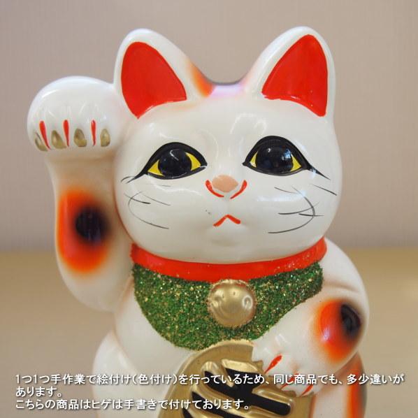 招き猫 置物 縁起物 常滑焼 開運招福 白小判猫 5号 右手 日本製 陶器
