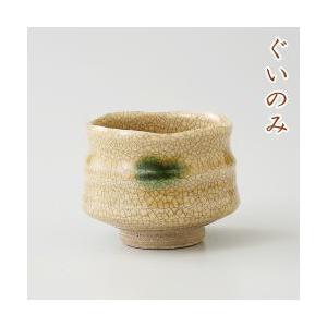 ぐい呑み 春草作 黄瀬戸ぐい呑み 木箱入 東窯 瀬戸焼 赤津焼