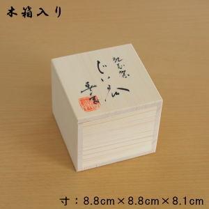 ぐい呑み 春草作 黄瀬戸ぐい呑み 木箱入 東窯 瀬戸焼 赤津焼