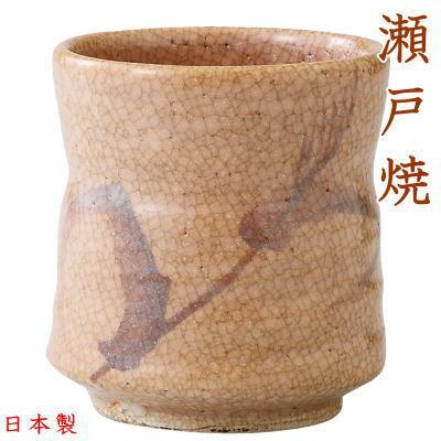 湯呑み 春草作 紅志野湯呑み 木箱入 東窯 瀬戸焼 赤津焼 日本製 和食器