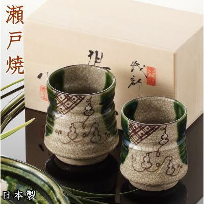 湯呑み ペア 日本製 春草作 織部ひさご紋組湯呑み 木箱入 瀬戸焼 赤津