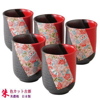 中国古美術 古磁 玩玉在銘 湯呑み 6点セット 手描き 細工粉彩 茶道具 箱付き 湯呑みセット 5客セット 朱色カット古都 六兵エ 湯呑み 5客組 日本製