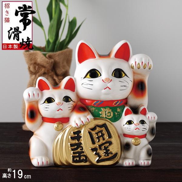 招き猫 陶器製 置物 3体セット 招き猫 置物 縁起物 常滑焼 開運招福 3匹猫 6号 日本製 陶器 縁起の