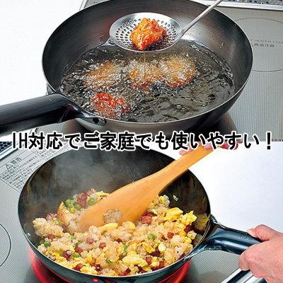 北京鍋 22cm IH対応 IH 底厚 1.6mm 日本製 燕三条 鉄製 業務用 家庭用 