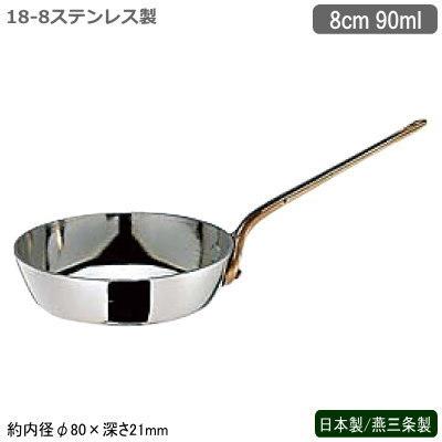 片手鍋 ステンレス 日本製 燕三条製 18-8ステンレス製 プチ 片手鍋 ステンレス 日本製 燕三条製 18-8ステンレス製 プチ