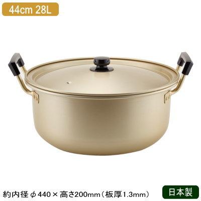 純しゅう酸 味づくし鍋 44cm 両手鍋 アルミ製 日本製 業務用 家庭用