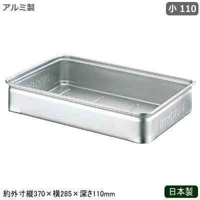フードコンテナ アルミ ボックス 日本製 業務用 アルミ製 キング