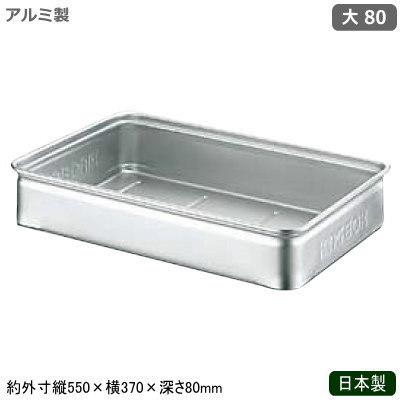 フードコンテナ アルミ ボックス 日本製 業務用 アルミ製 キング