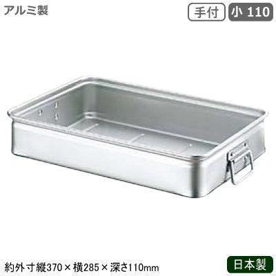 フードコンテナ アルミ ボックス 日本製 業務用 アルミ製 キング