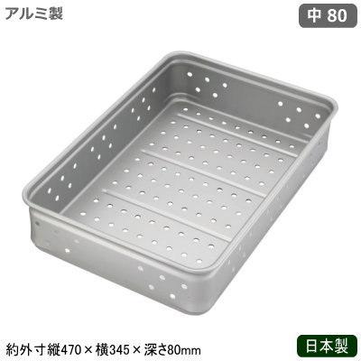 フードコンテナ アルミ ボックス 日本製 業務用 アルミ製 キング