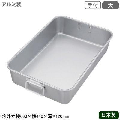 ブランド登録なし - ボンネット容れもの 軽銀 ボックス席 日本製 御役目用 アルマイト 煮焚き用野球バット 御手掛け 大 煮焚き手道具 持ちはこび具 野球バット 容れもの 食料雑貨類の取り片づける 保護すること at 調理器具-キッチン、日用品、文具