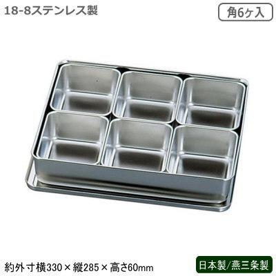 薬味入れ ステンレス 日本製 燕三条製 18-8ステンレス製 00号
