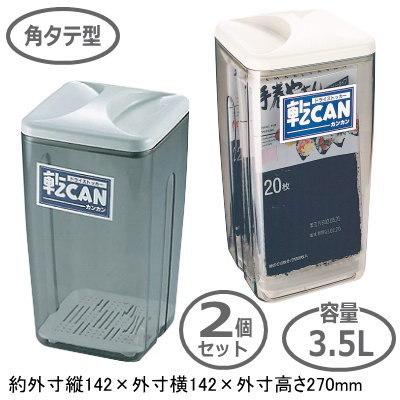 保存容器 日本製 燕三条製 各2個組 ドライストッカー 乾カン 各2個
