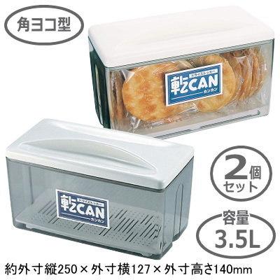 保存容器 日本製 燕三条製 各2個組 ドライストッカー 乾カン 各2個