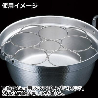 リング てぼ用 麺 日本製 燕三条製 18-8ステンレス製 段付鍋用 てぼリング 48cm用 7穴 てぼ ざる 湯切り 茹で 業務用 ラーメン店の画像