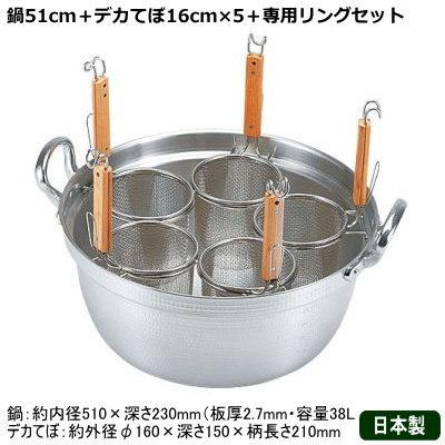 ラーメン てぼ 5本セット 日本製 デカてぼ 麺茹鍋セット 51-16cm ラーメン てぼ 5本セット 日本製 デカてぼ 麺茹鍋セット 51-16cm