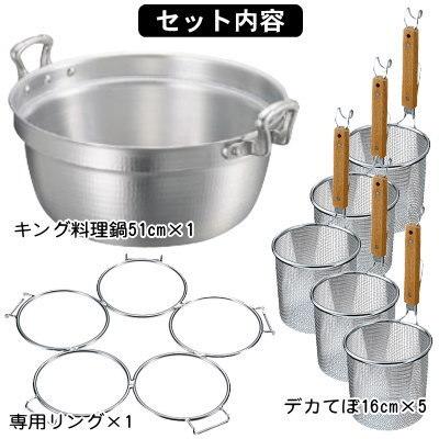 ラーメン てぼ 5本セット 日本製 デカてぼ 麺茹鍋セット 51-16cm ラーメン てぼ 5本セット 日本製 デカてぼ 麺茹鍋セット 51-16cm