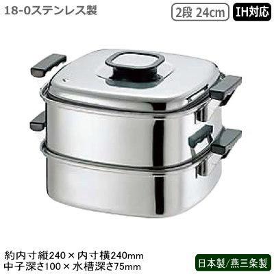 蒸し器 ステンレス IH 日本製 燕三条製 PE 18-0ステンレス製 角蒸器 2 