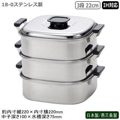 竹越工業 角型蒸器 29cm 3段 18-8ステンレス 樹脂部分:フェノール樹脂 日本 AMS68293 2mvetro Amazon｜竹越工業 角型蒸器 29cm 3段 18-8ステンレス 樹脂部分