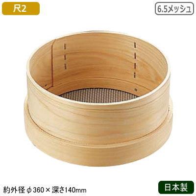 ブランド登録なし - 粉ふるい器 18-8ステンレス鋼 日本製 木枠 ステン張り パン粉フルイ 尺2 6.5メッシュ 御役目用 裏ごし器 裏ごし うらごし うらごし器 濾し器 キッチン、日用品、文具-製菓用こし器