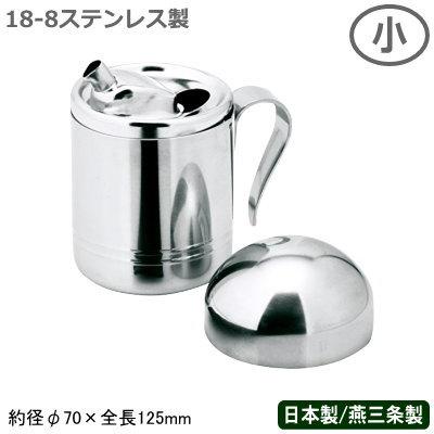 オイルサーバー 18-8ステンレス 小（ミニ） 日本製 燕 三条 業務用