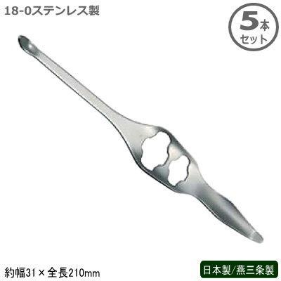 カニ スプーン ステンレス 日本製 燕三条 5本組 18-0ステンレス製 カニ