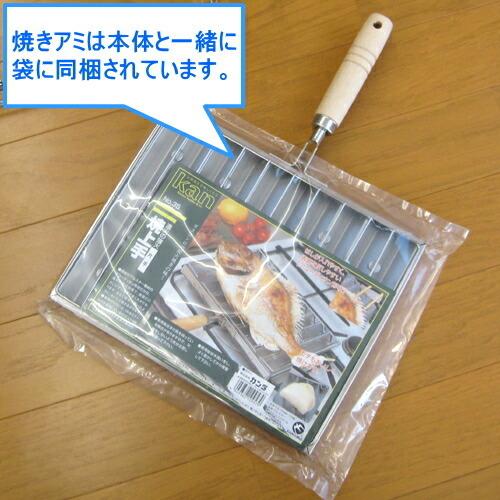 魚焼き器 18-8ステンレス製 焼上手 スタンド付 日本製 燕 三条 魚焼き器 18-8ステンレス製 焼上手 スタンド付 日本製 燕 三条