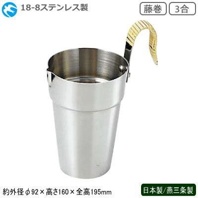 酒たんぽ 日本製 燕三条製 ステンレス 18-8ステンレス製 酒 酒たんぽ 日本製 燕三条製 ステンレス 18-8ステンレス製 酒