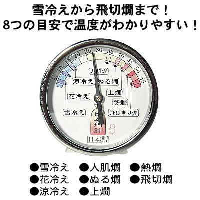 温度計 酒 日本製 18-8ステンレス製 日本酒計 業務用 家庭用 日本酒の