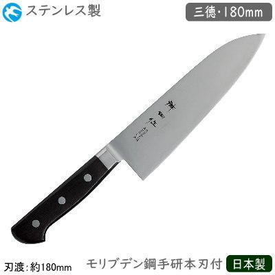カンダ 神田作 黒合板三徳包丁 18cm 129091 三徳包丁 180mm 日本製 業務用 ステンレス製 神田作 黒合板シリーズ
