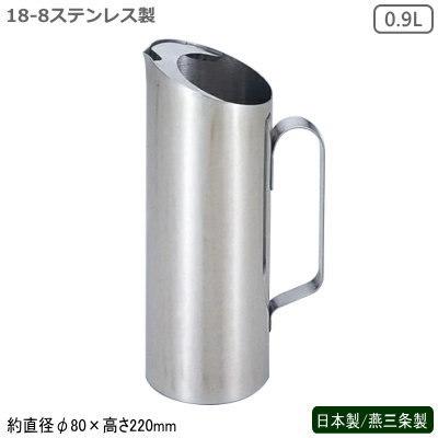 ウォーターピッチャー ステンレス 日本製 燕三条製 18-8ステンレス製