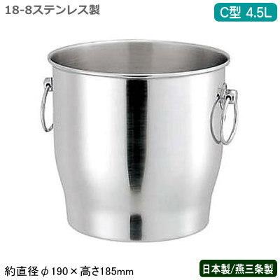 シャンパンクーラー ステンレス 日本製 18-8ステンレス製 シャンパン