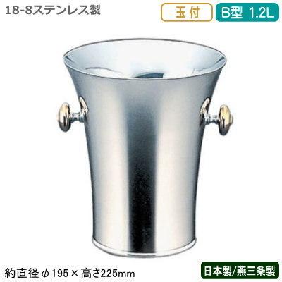 フ*ザ様 シャンパンクーラースタンド 18-8ステンレス製　2点セット ワインクーラー ステンレス 日本製 18-8ステンレス製 パーティー