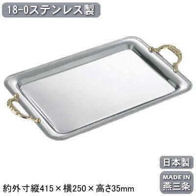 トレー ステンレス 日本製 燕三条製 18-0ステンレス製 トレー ステンレス 日本製 燕三条製 18-0ステンレス製